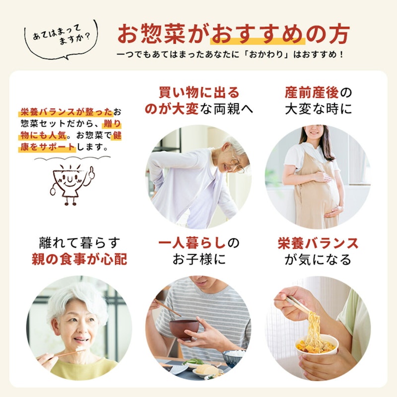 おすすめセット 2