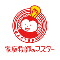 家庭教師のマスター