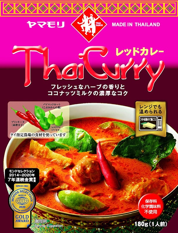 タイカレー レッド 1