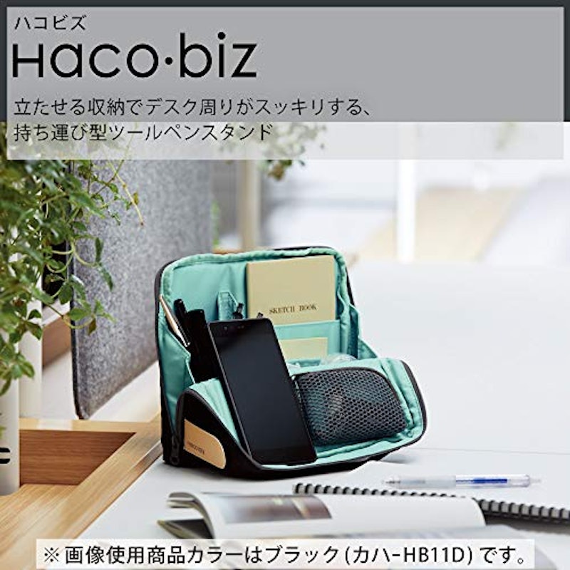 ツールペンスタンド Haco・biz 2