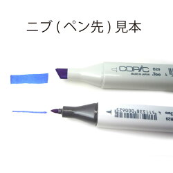 コピッククラシック 72色セット C 2