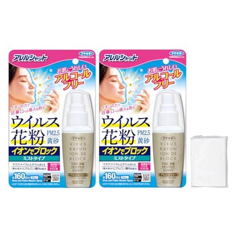 ウイルス花粉 イオンでブロック ミストタイプ 1