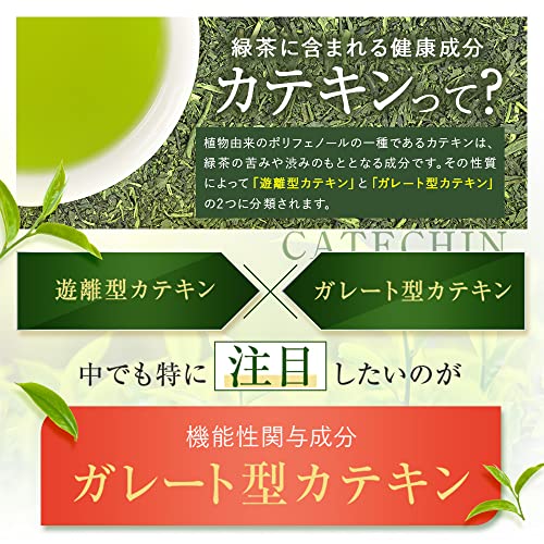 シズカ 茶カテキン 4