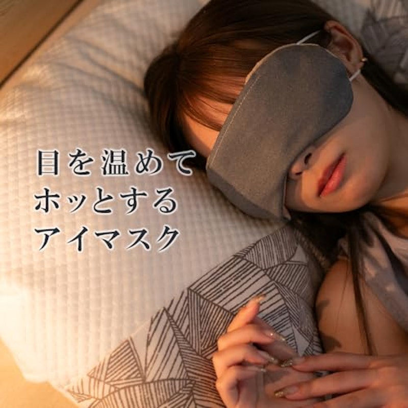 i&eye あずきホットアイマスク 2