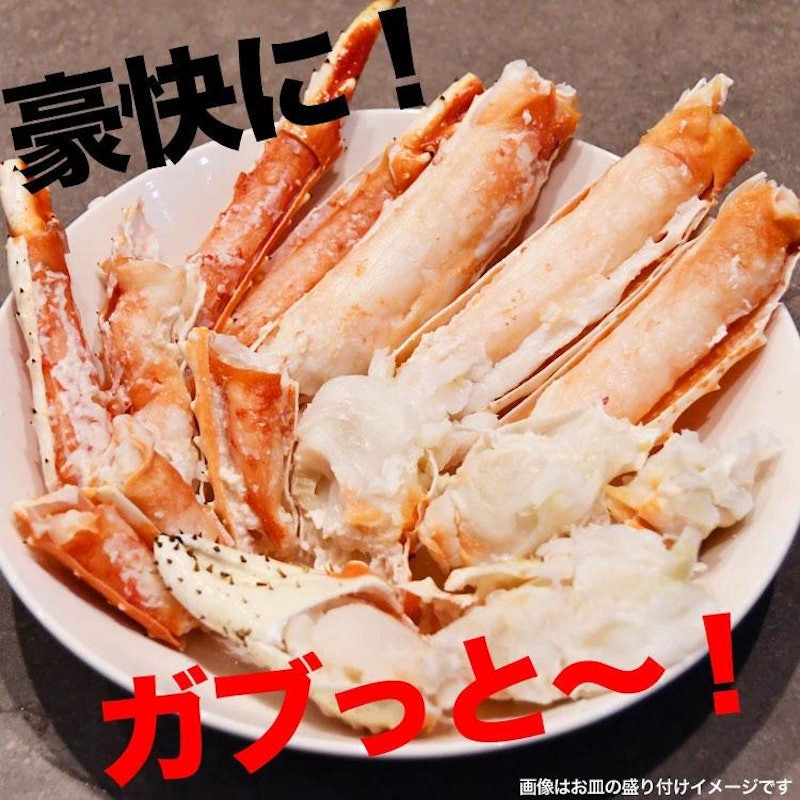 ボイルタラバガニ脚 2