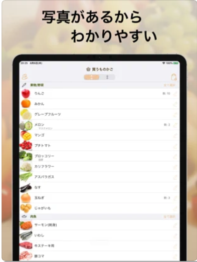 買い物リスト 共有できるお買い物メモアプリ 2