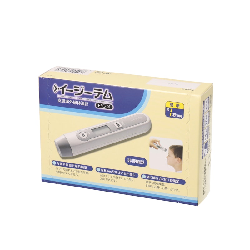 皮膚赤外線体温計 イージーテム 3