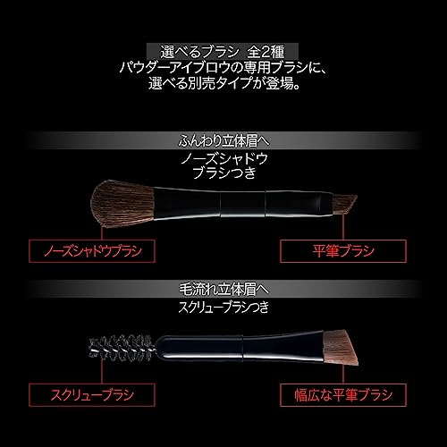 デザイニングアイブロウ3D 5