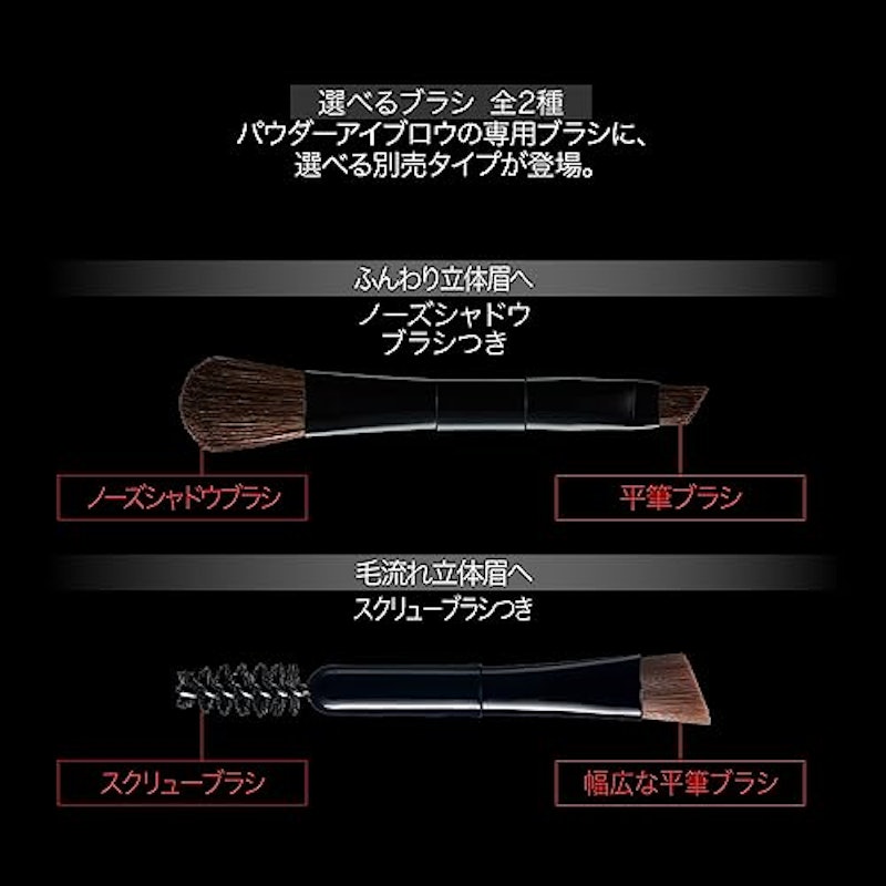 デザイニングアイブロウ3D 5