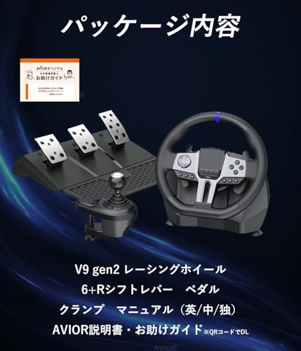 ハンドルコントローラー 7