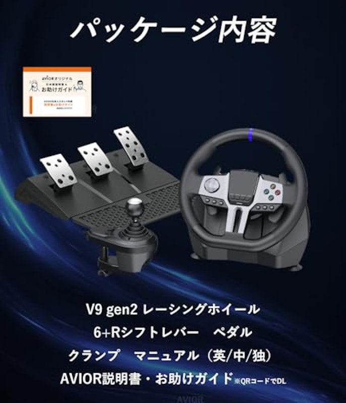 ハンドルコントローラー 7