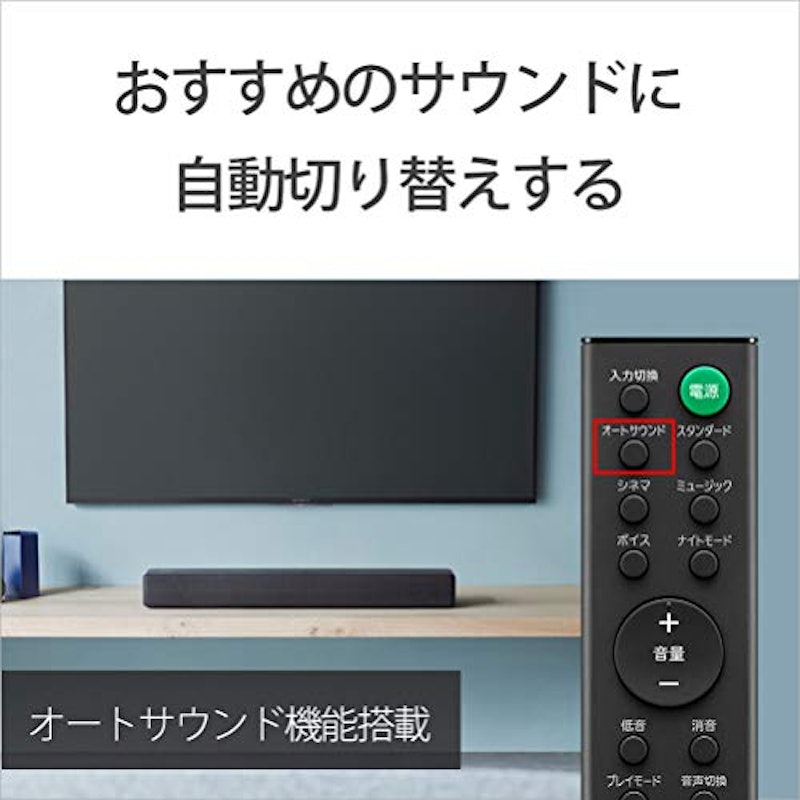 サウンドバー 3