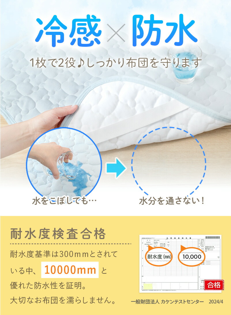 ひんやり防水敷きパッド 3