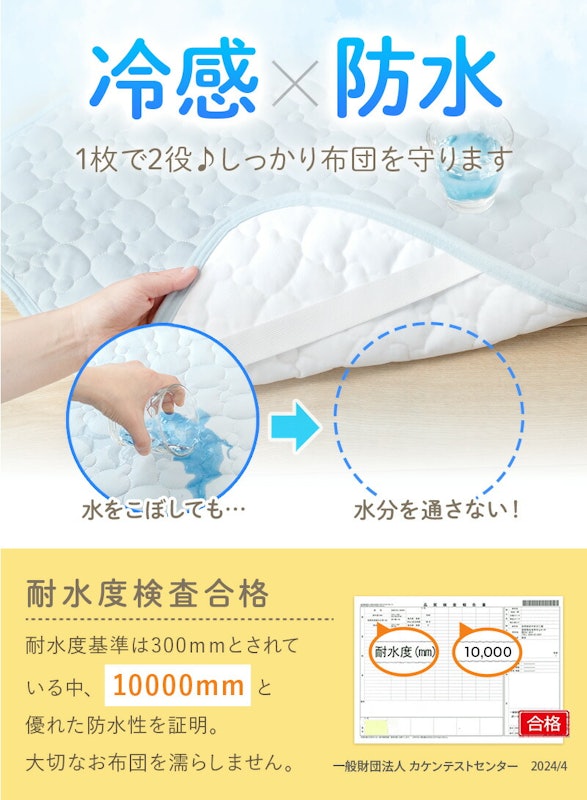 ひんやり防水敷きパッド 3