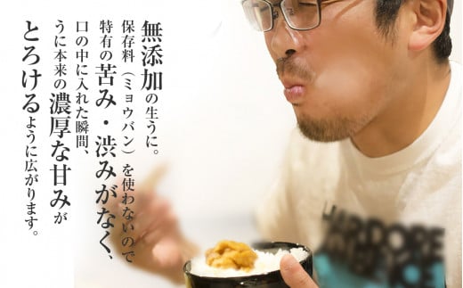 生うに 牛乳瓶 2