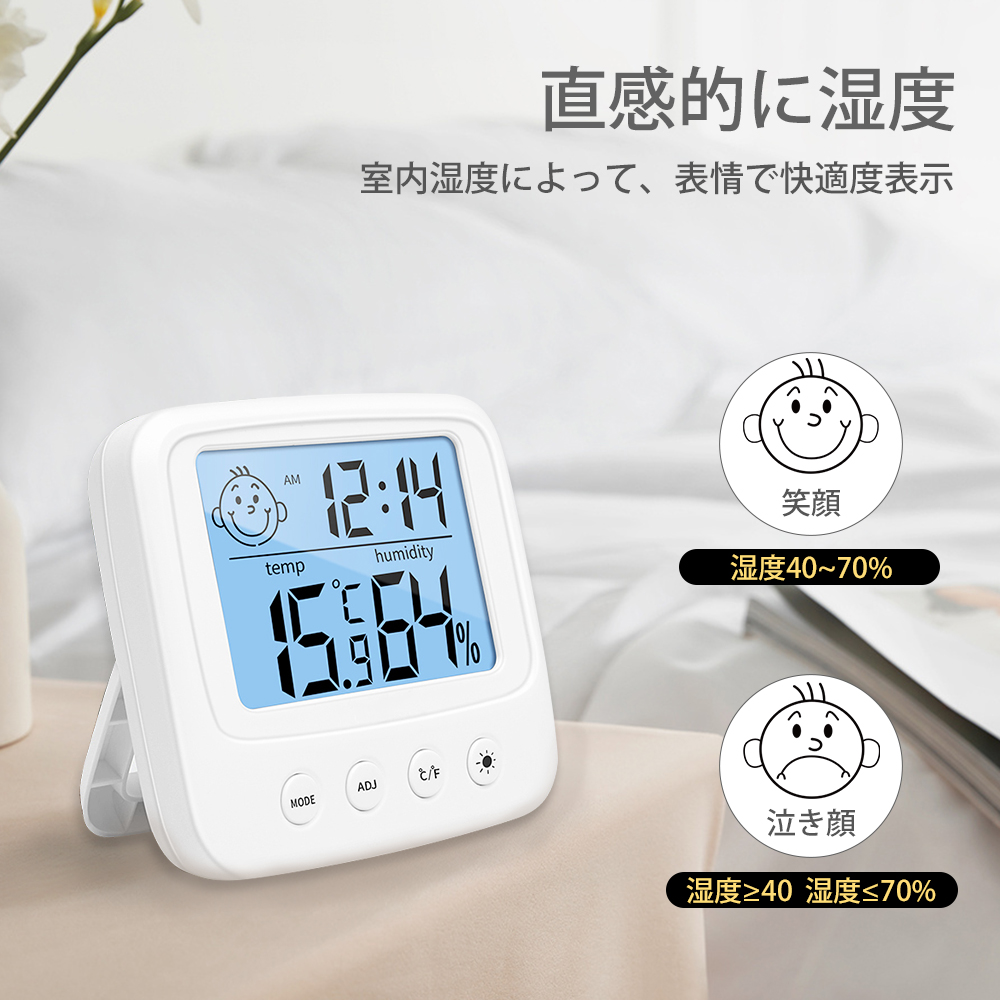 デジタル湿温度計 タッチスクリーン大画面表示 - インテリア時計