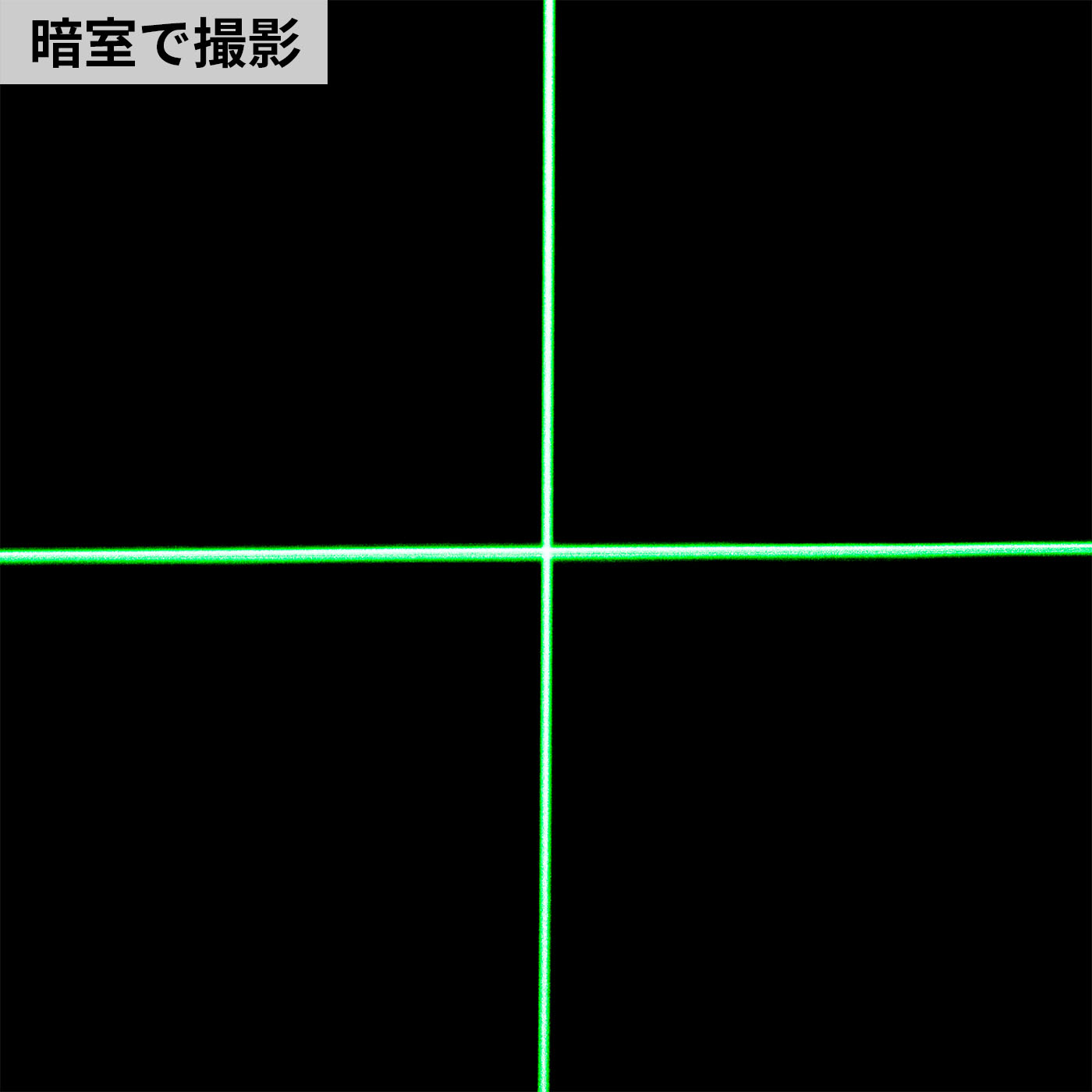 超軽量レーザー墨出し器 6