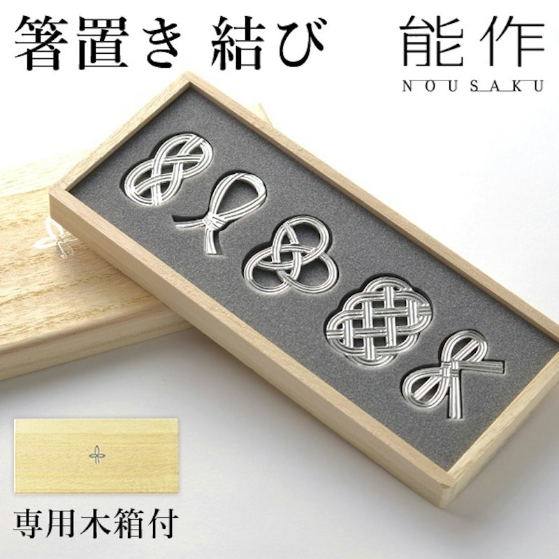 箸置き 1
