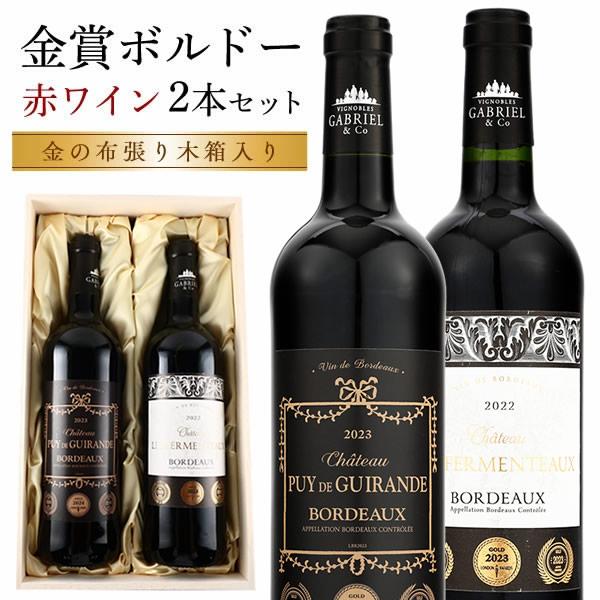 ワインセットギフト 1