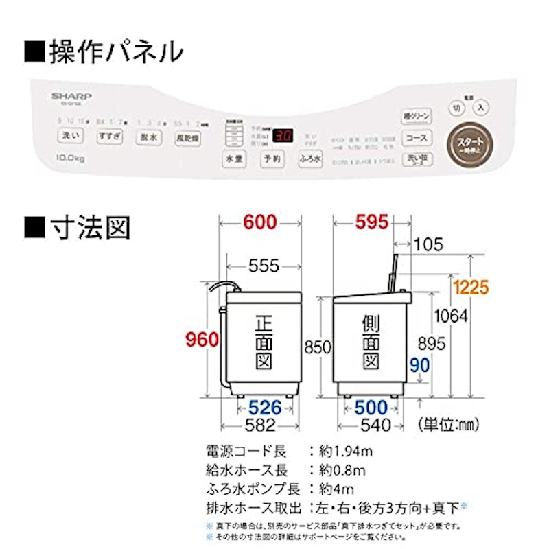 全自動洗濯機 7