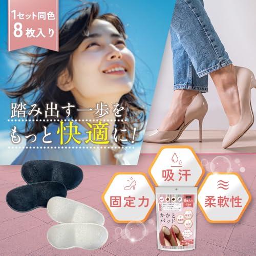 かかとパッド 2