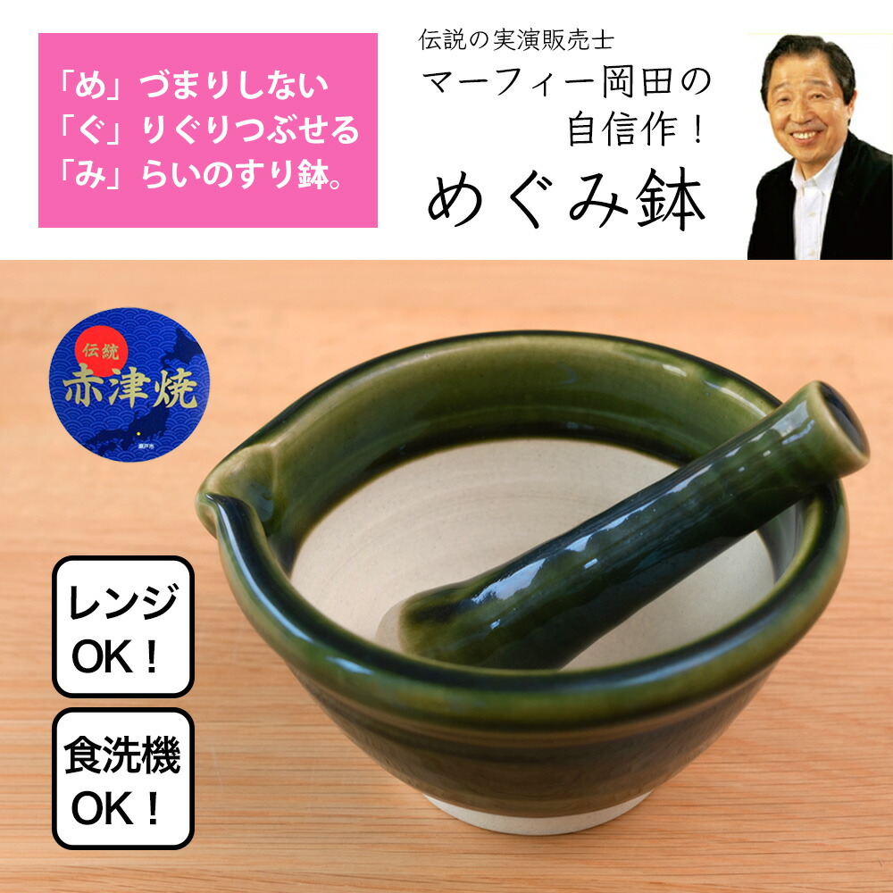 溝のないすり鉢 めぐみ鉢 1