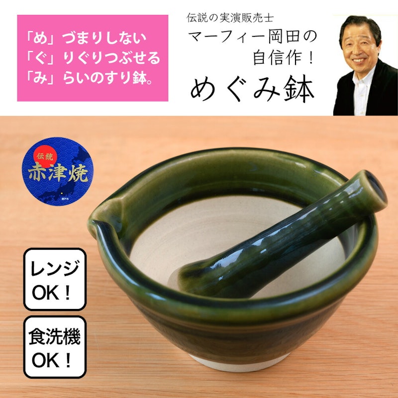 溝のないすり鉢 めぐみ鉢 1