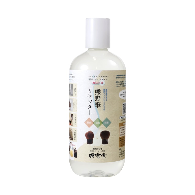 熊野筆リセッター 専用カップ付き 1