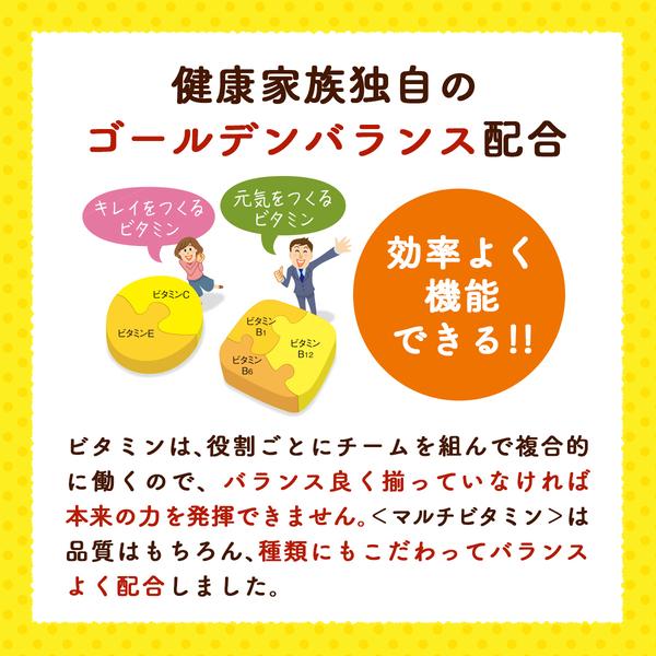 マルチビタミン 7