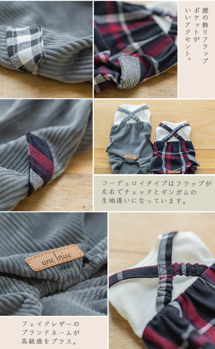 コーデュロイセットアップ 7