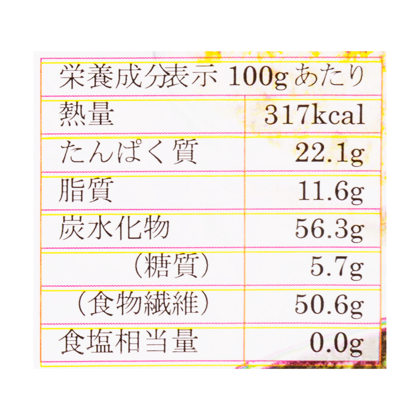おからパウダー（超微粉） 4