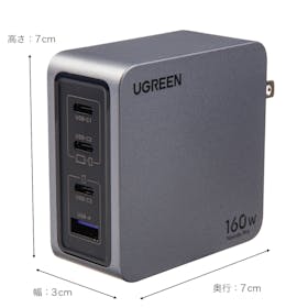 UGREEN Nexode Pro 160W GaN 急速充電器 X763を検証レビュー!USB充電器の選び方も紹介 2