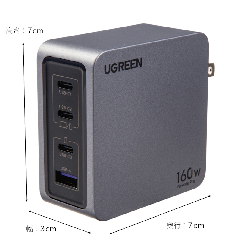 160W GaN 急速充電器 2