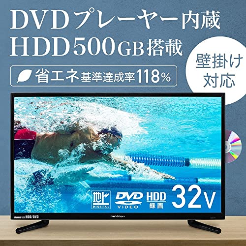 HDD内蔵テレビのおすすめ人気ランキング【2024年】 | マイベスト