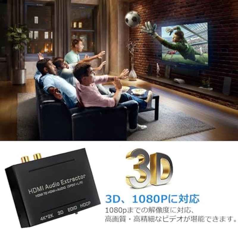 HDMI音声分離器 4