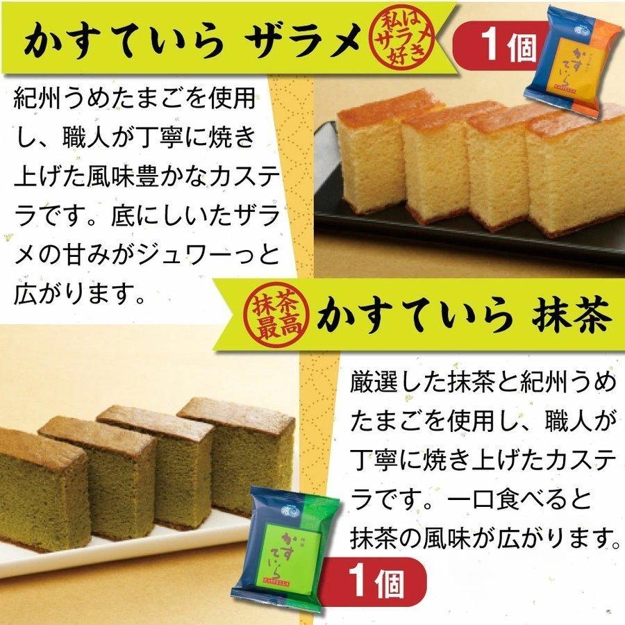 駿河屋おすすめセット12種 5
