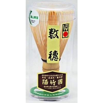 茶筅 数穂  1