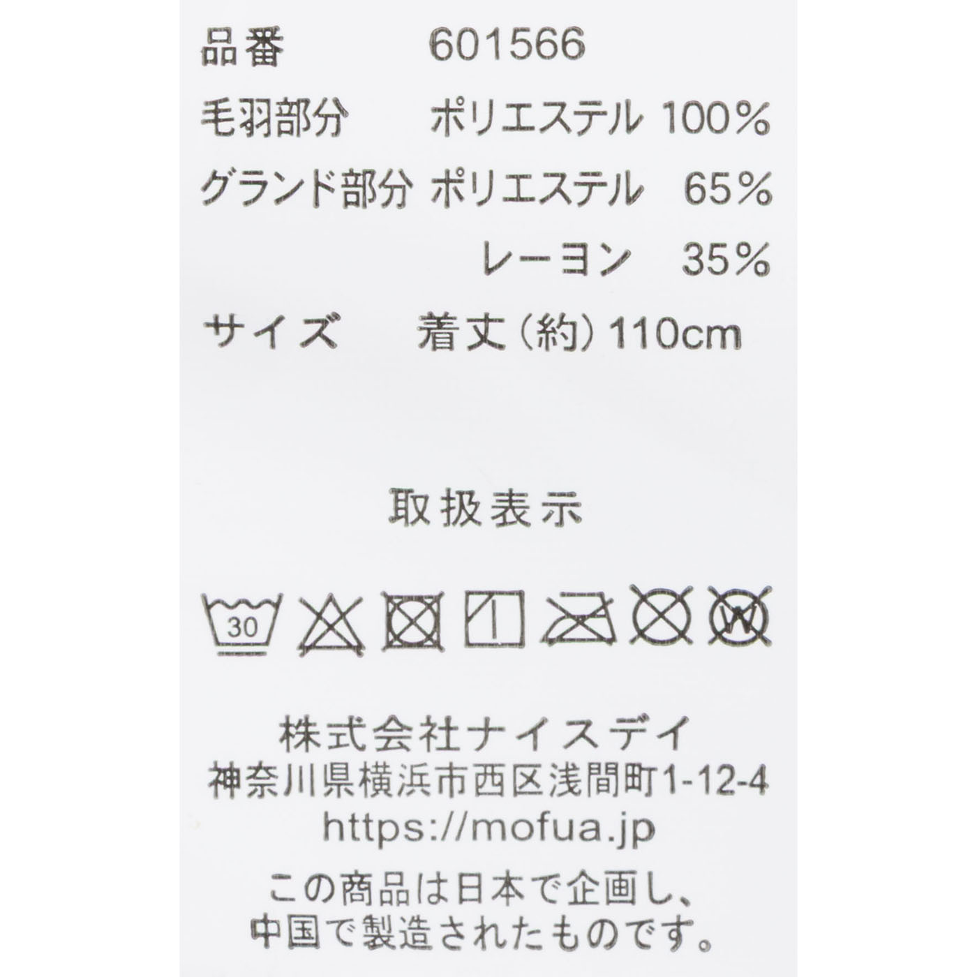 ルームウェア 5