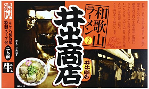 和歌山ラーメン井出商店　生麺セット 1