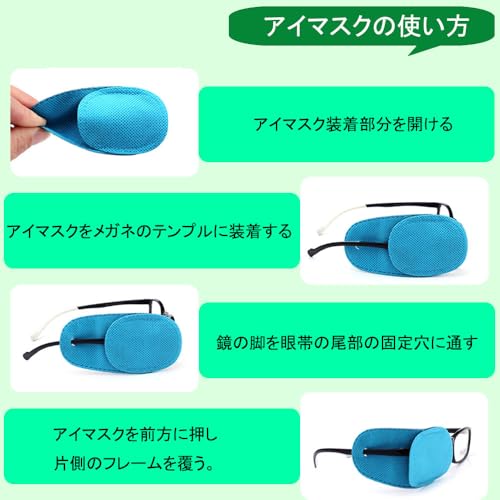 弱視用遮蔽アイパッチ 6