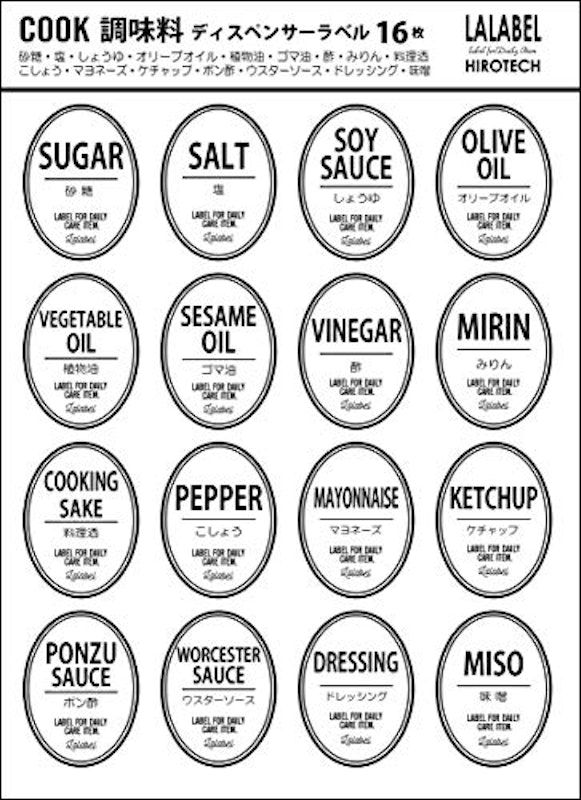 22年 調味料ラベルのおすすめ人気ランキング40選 Mybest 22年 調味料ラベルのおすすめ人気ランキング40選 Mybest