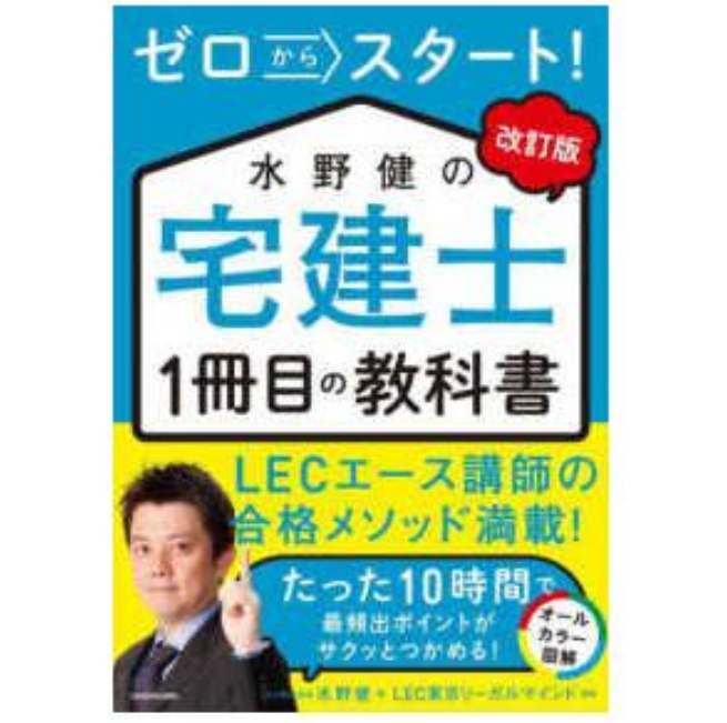 宅建のテキストのおすすめ人気ランキング【2025年】 | マイベスト