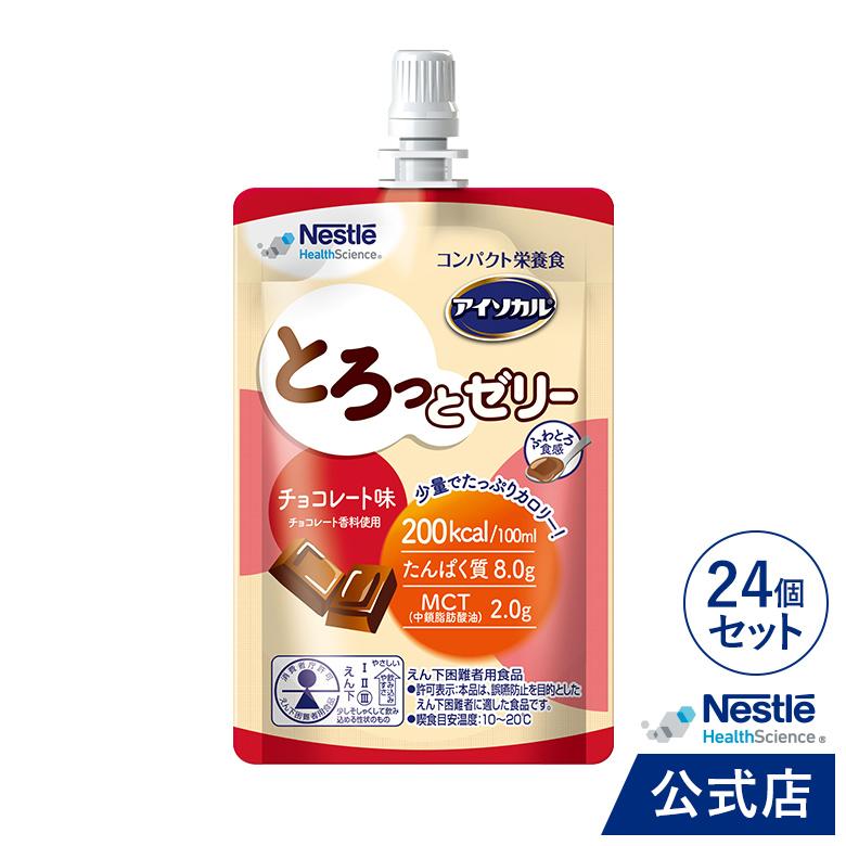アイソカル とろっとゼリー チョコレート味 1