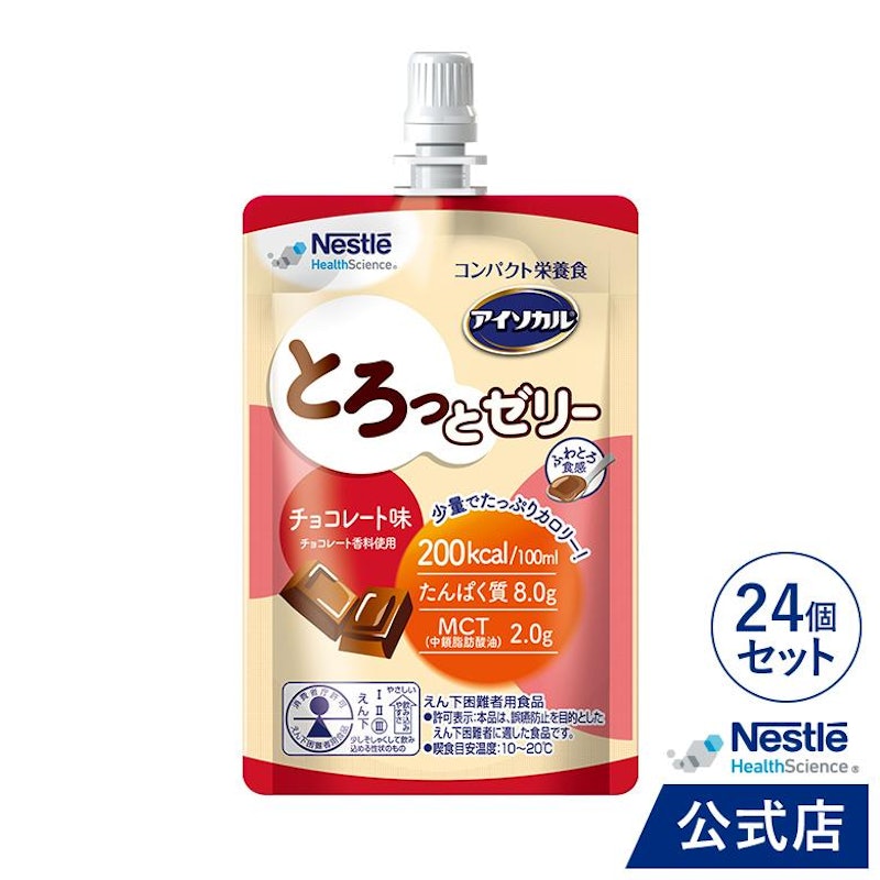 アイソカル とろっとゼリー チョコレート味 1