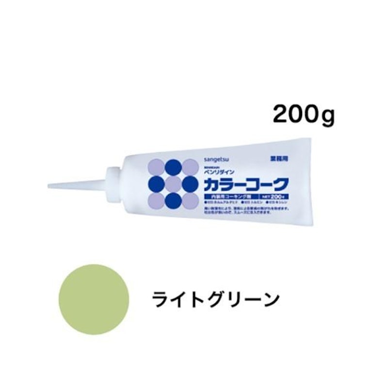カラーコーク 1