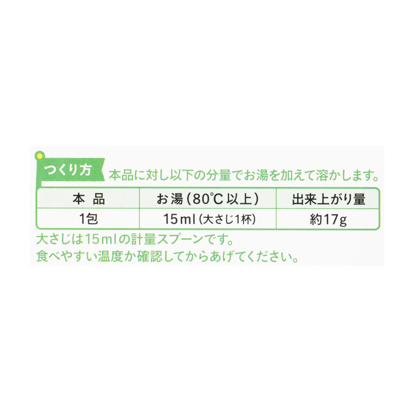 手作り応援 白身魚と緑黄色野菜 5