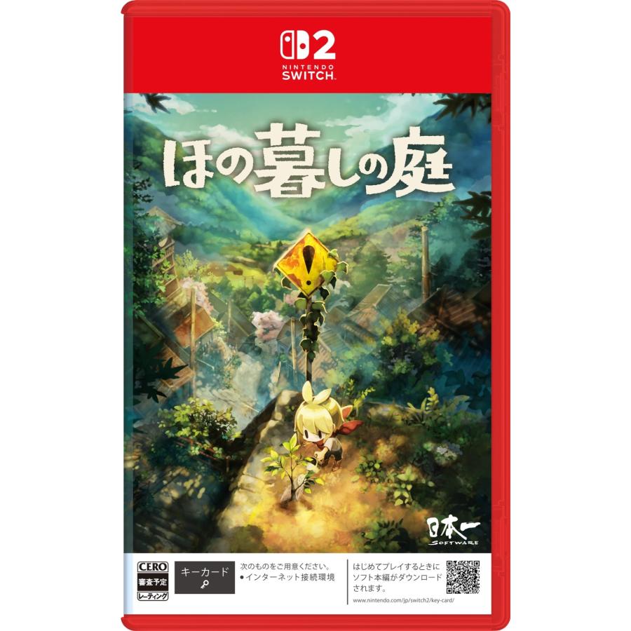 ほの暮しの庭 1