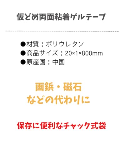 両面粘着ゲルテープ　カエルグリップ 2
