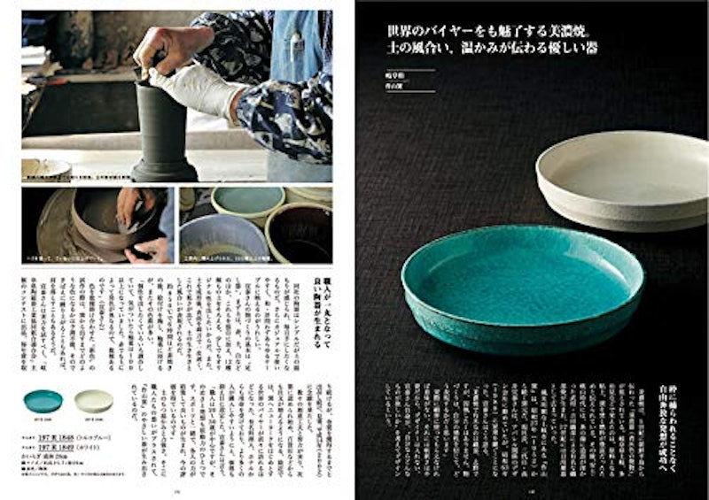 made in Japan カタログギフト 3