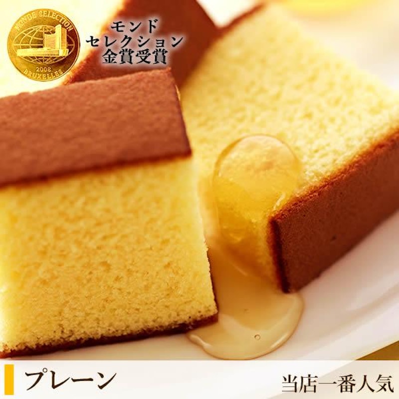 カステラ 詰め合わせ 2